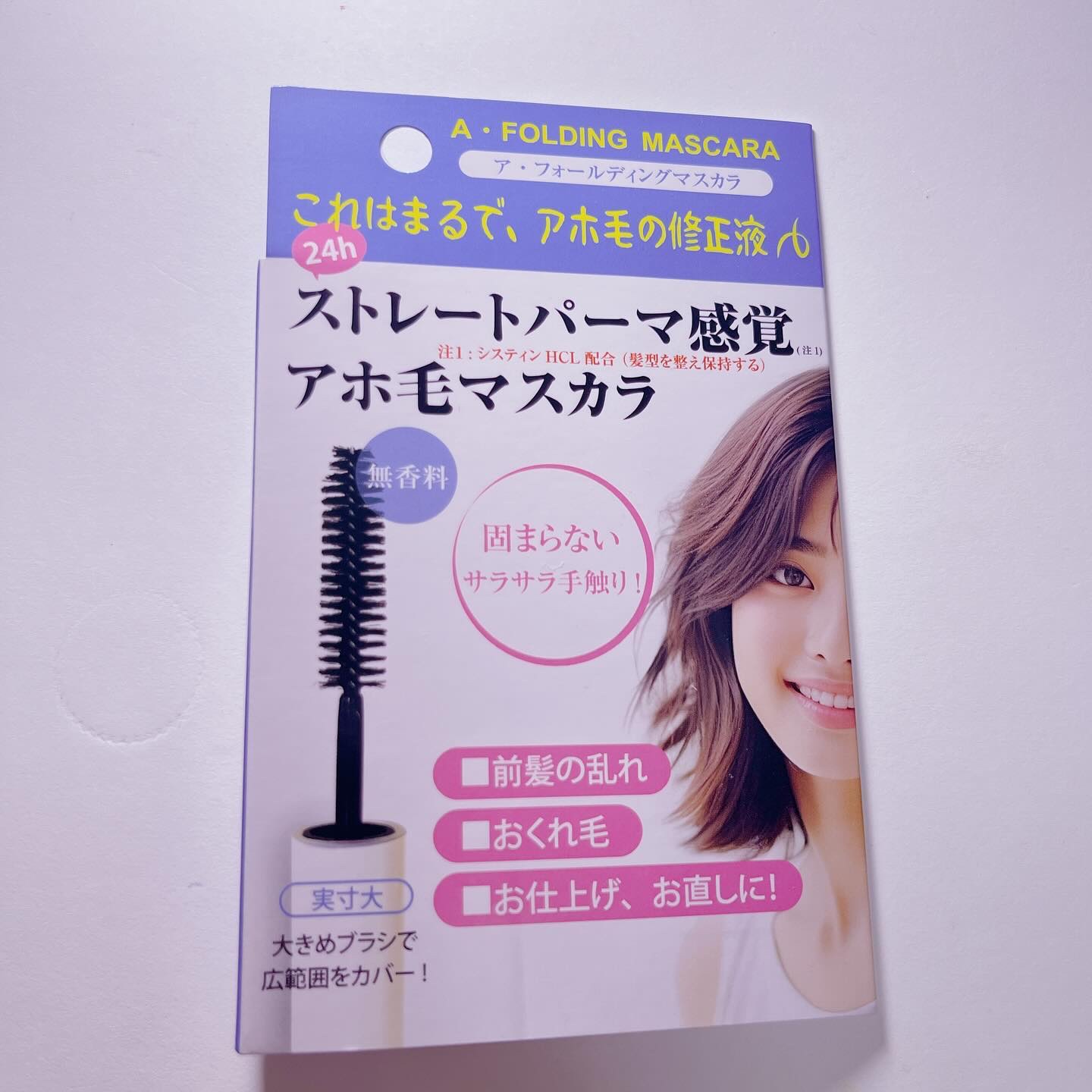 ア・フォールディングマスカラ/プレビュート/ヘアジェルを使ったクチコミ（1枚目）