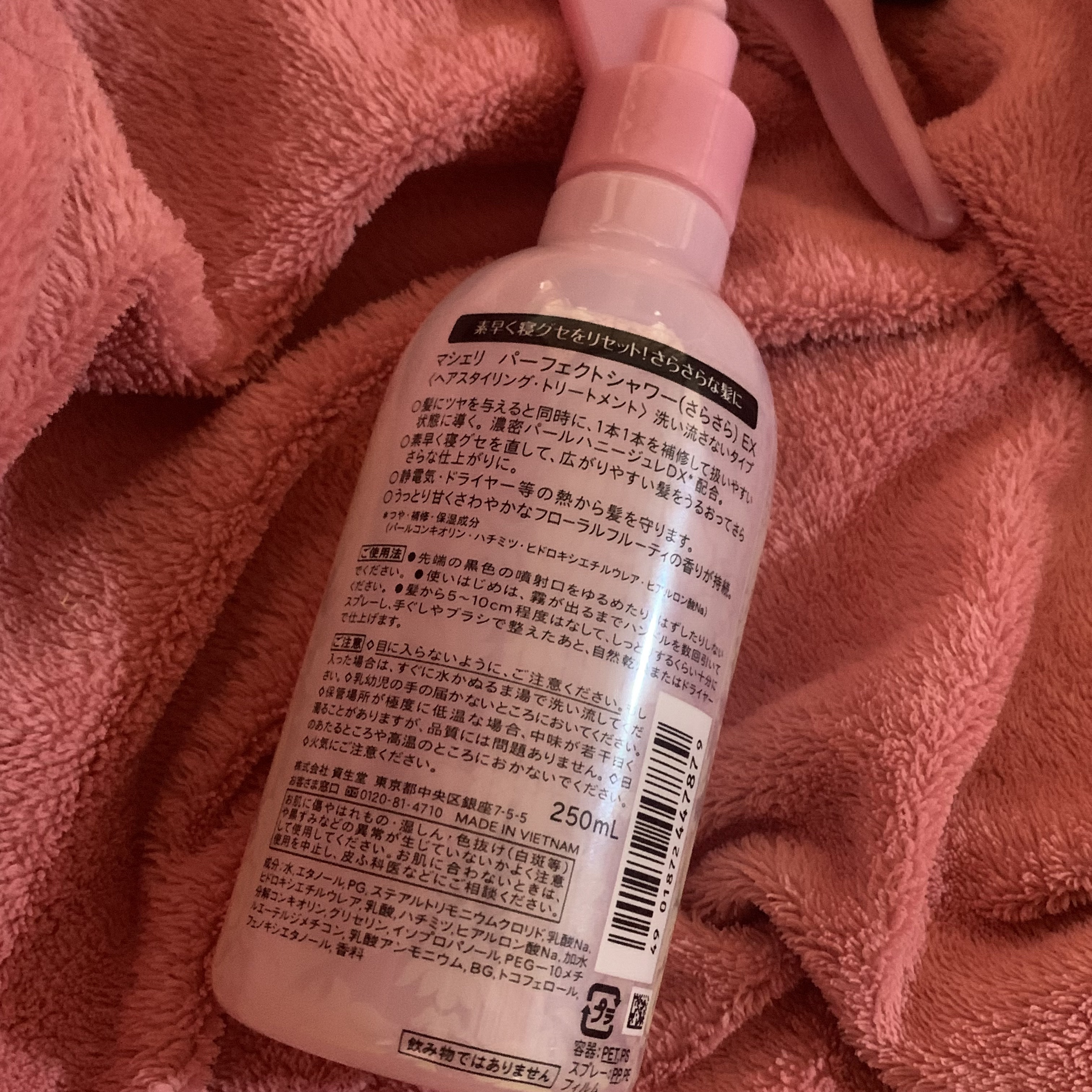 パーフェクトシャワー （さらさら） ＥＸ/MACHERIE/ヘアミストを使ったクチコミ（2枚目）