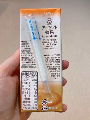 アーモンド効果 香ばしコーヒー 200ml/グリコ/ドリンクを使ったクチコミ（3枚目）