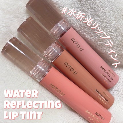 ウォーターリフレクティングリップティント/INTO U/リップティントを使ったクチコミ(1枚目)