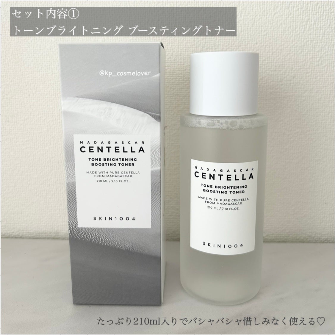 センテラ ライトクレンジングオイル/SKIN1004/オイルクレンジングを使ったクチコミ(4枚目)