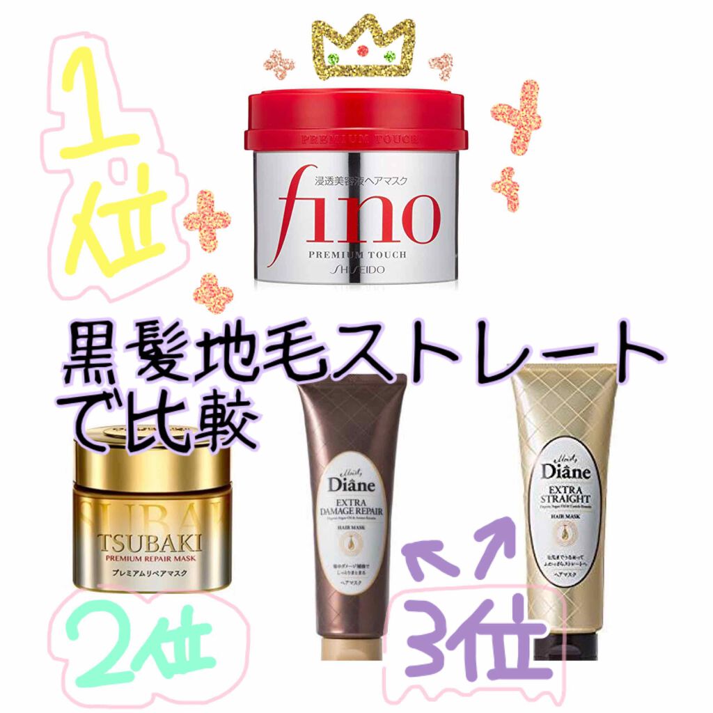 フィーノ　プレミアムタッチ　濃厚美容液ヘアマスク/フィーノ/ヘアマスク・ヘアパックを使ったクチコミ（1枚目）