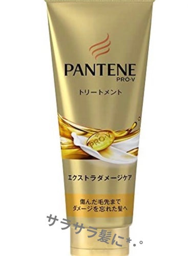 エクストラダメージケア デイリー補修トリートメント/パンテーン/洗い流すヘアトリートメントを使ったクチコミ（1枚目）