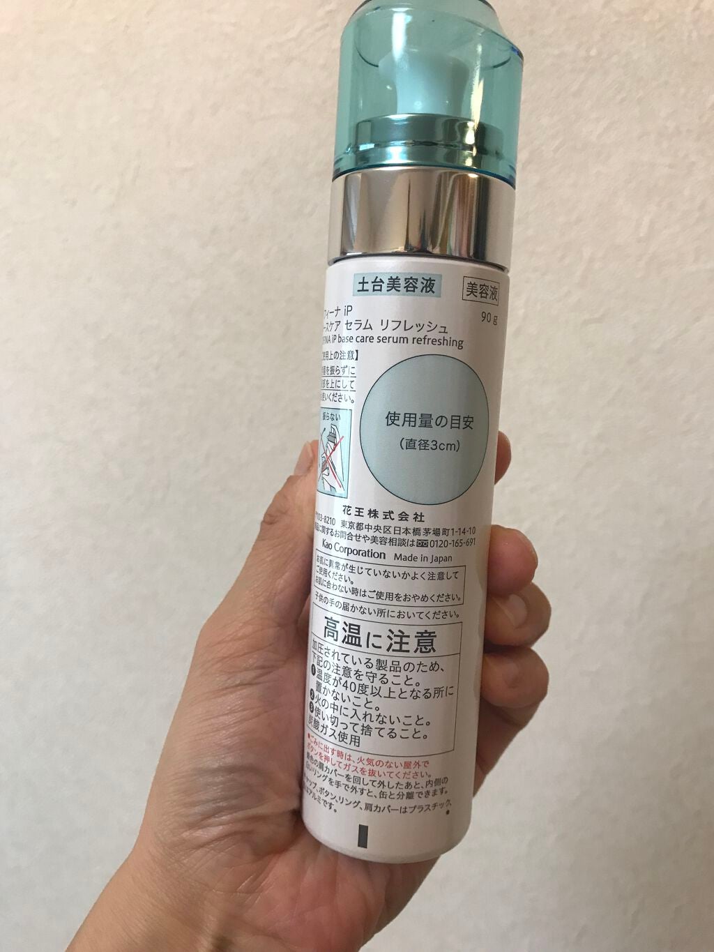 ベースケア セラム<土台美容液> リフレッシュタイプ/SOFINA iP/美容液を使ったクチコミ(6枚目)