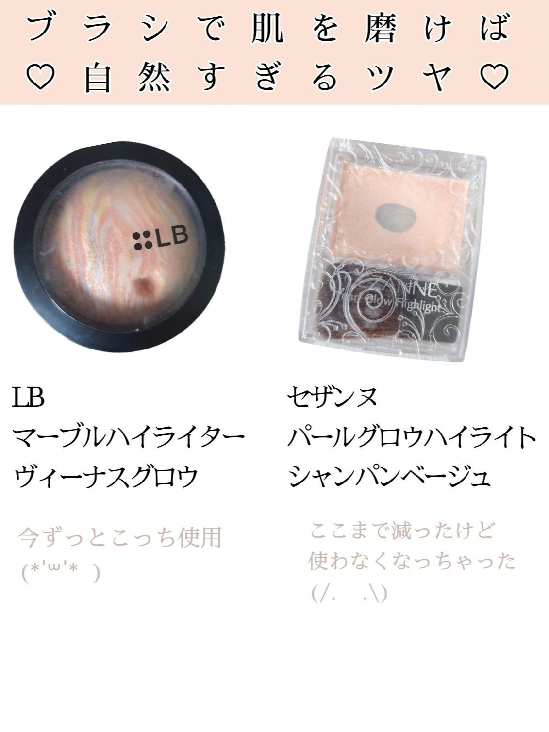 パールグロウハイライト/CEZANNE/パウダーハイライトを使ったクチコミ(1枚目)