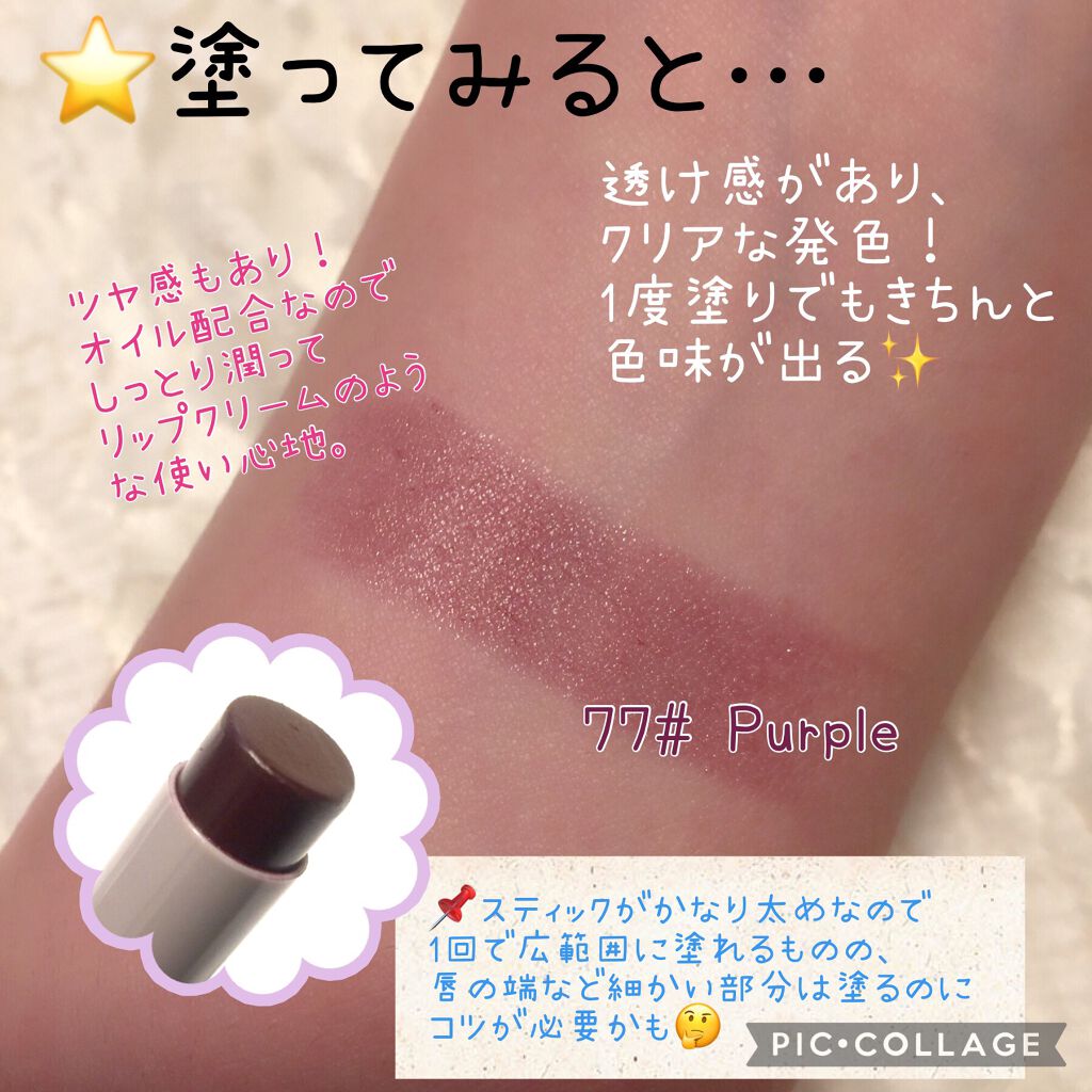 リップスティック/#4me by GU/口紅を使ったクチコミ（3枚目）
