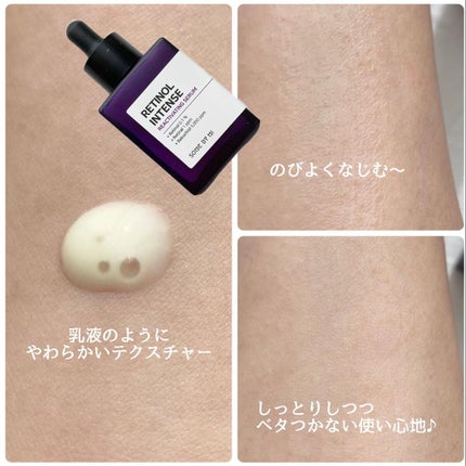 レチノールインテンシブ アドバンスドトリプルアクションアイクリーム/SOME BY MI/アイケア・アイクリームを使ったクチコミ(5枚目)