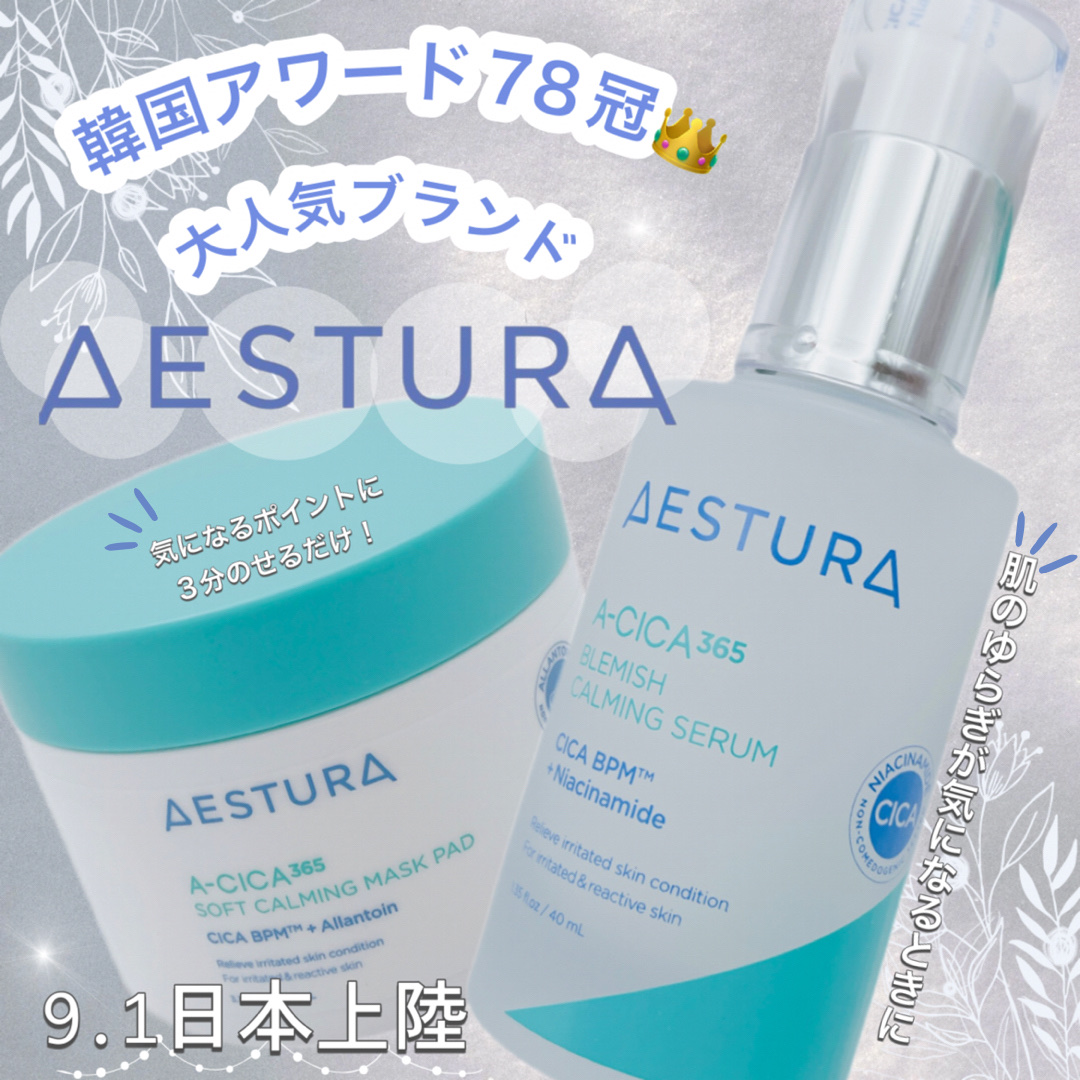 エイシカ365クイックマスクパッド/AESTURA/トナーパッドを使ったクチコミ（1枚目）