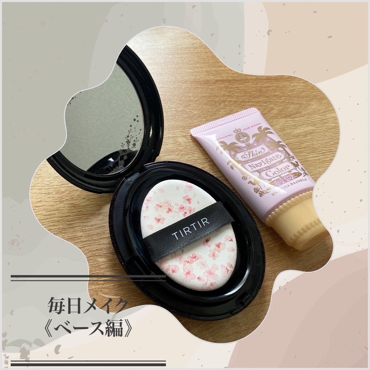 スキンナビゲートカラー/マジョリカ マジョルカ/化粧下地を使ったクチコミ（1枚目）