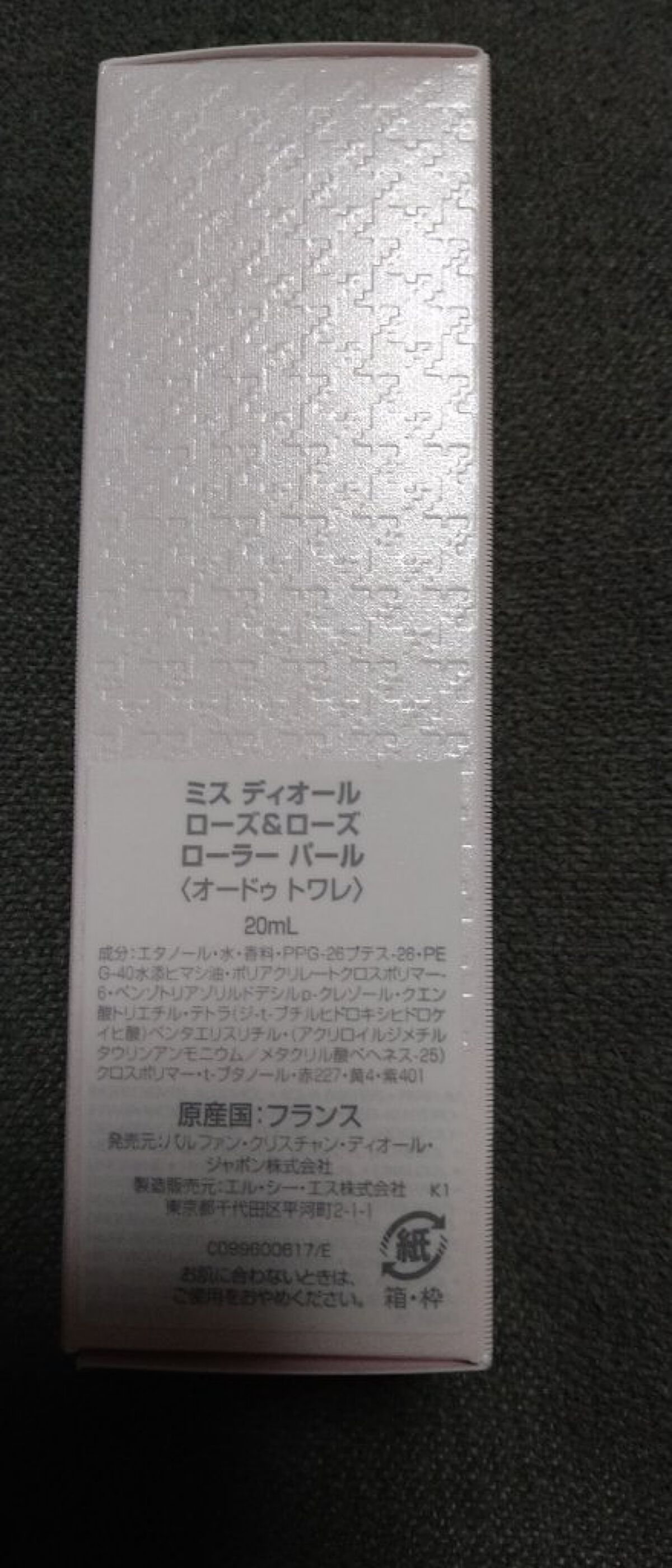 ミス ディオール ローズ＆ローズ ローラー パール/Dior/香水(レディース)を使ったクチコミ（2枚目）