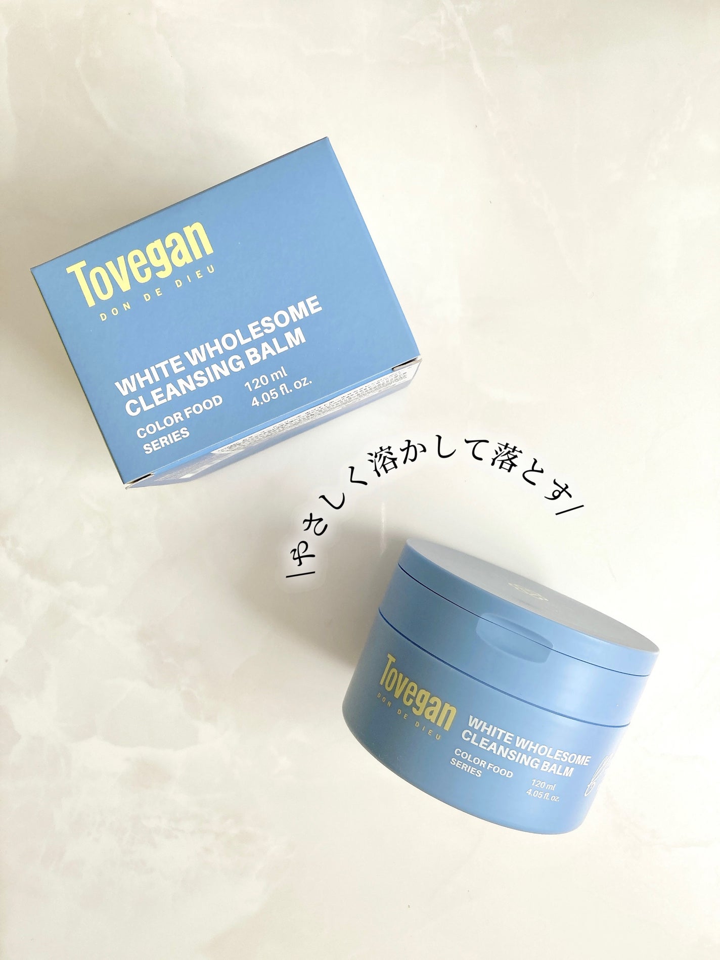 カラーフードシリーズホワイトホールサムクレンジングバーム/Tovegan/クレンジングバームを使ったクチコミ(6枚目)