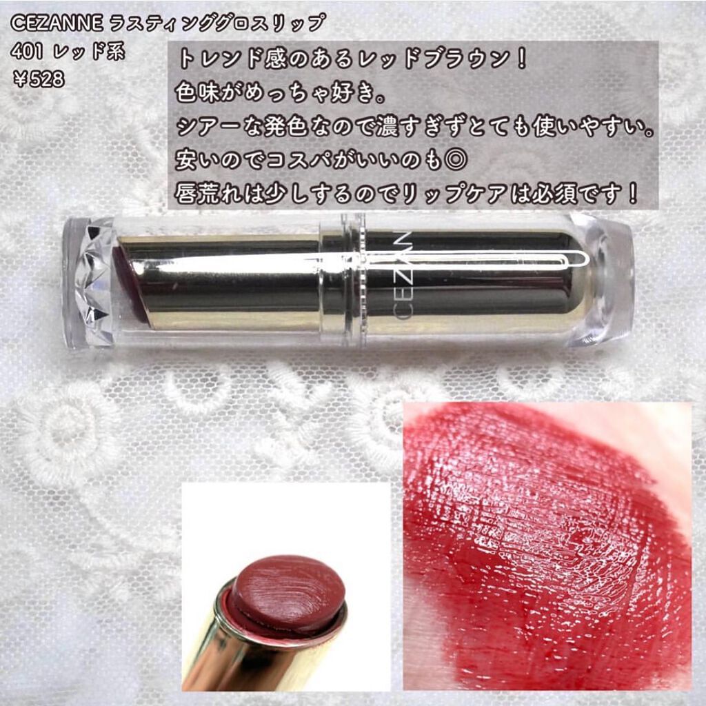 ラスティング リップカラーN/CEZANNE/口紅を使ったクチコミ(5枚目)