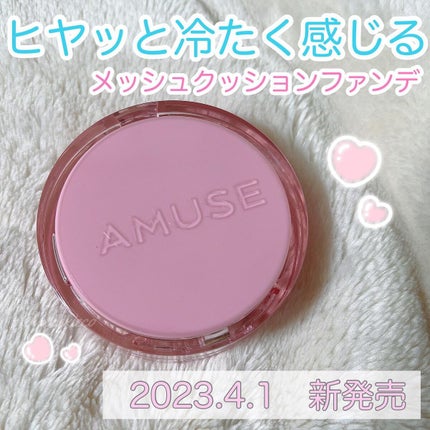 デューパワーヴィーガンクッション/AMUSE/クッションファンデーションを使ったクチコミ(1枚目)