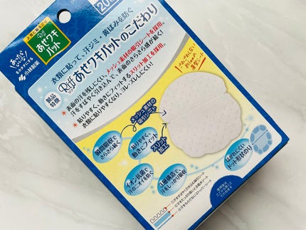 あせワキパット/小林製薬/デオドラント・制汗剤を使ったクチコミ(4枚目)