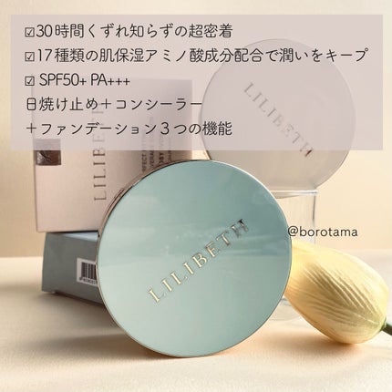 カバーパーフェクション チップコンシーラー/the SAEM/リキッドコンシーラーを使ったクチコミ(4枚目)