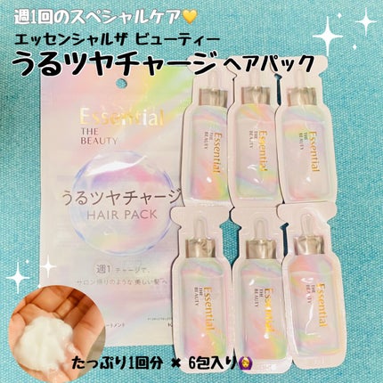 ザビューティ うるツヤチャージヘアパック/エッセンシャル/ヘアマスク・ヘアパックを使ったクチコミ(1枚目)