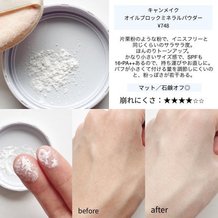 ライトリフレクティングセッティングパウダー プレスト N/NARS/プレストパウダーを使ったクチコミ(3枚目)