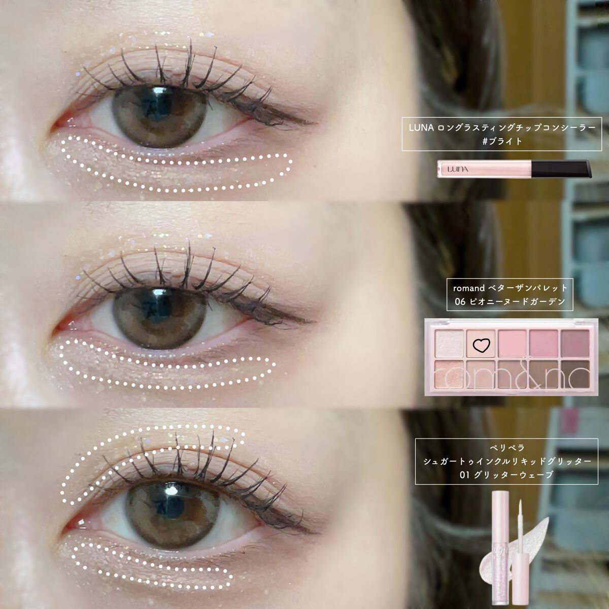 ロングラスティングチップコンシーラー/LUNA/リキッドコンシーラーを使ったクチコミ（3枚目）