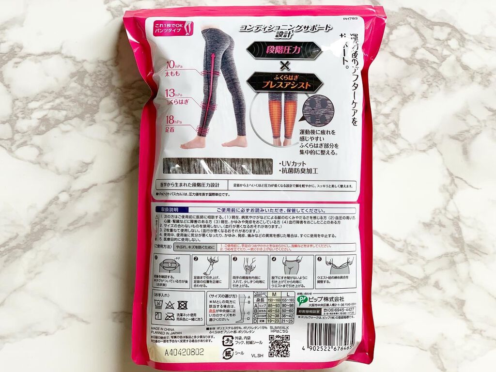 Beau-Acty リカバリーレギンス/SLIMWALK/着圧ソックス・レギンスを使ったクチコミ(3枚目)