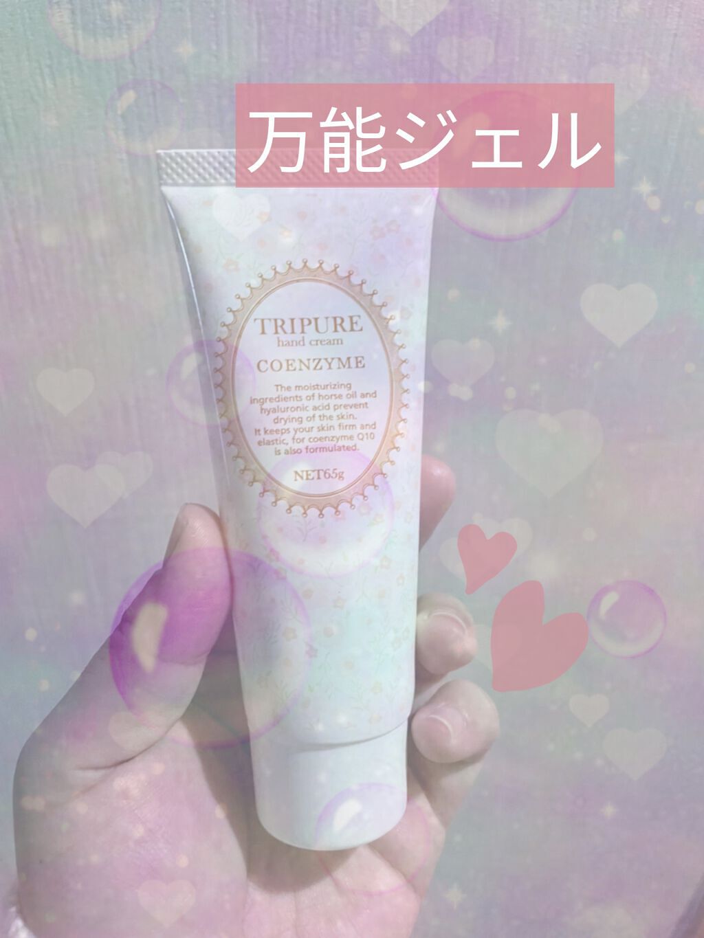 スキンジェル/トリピュア/オールインワン化粧品を使ったクチコミ（1枚目）