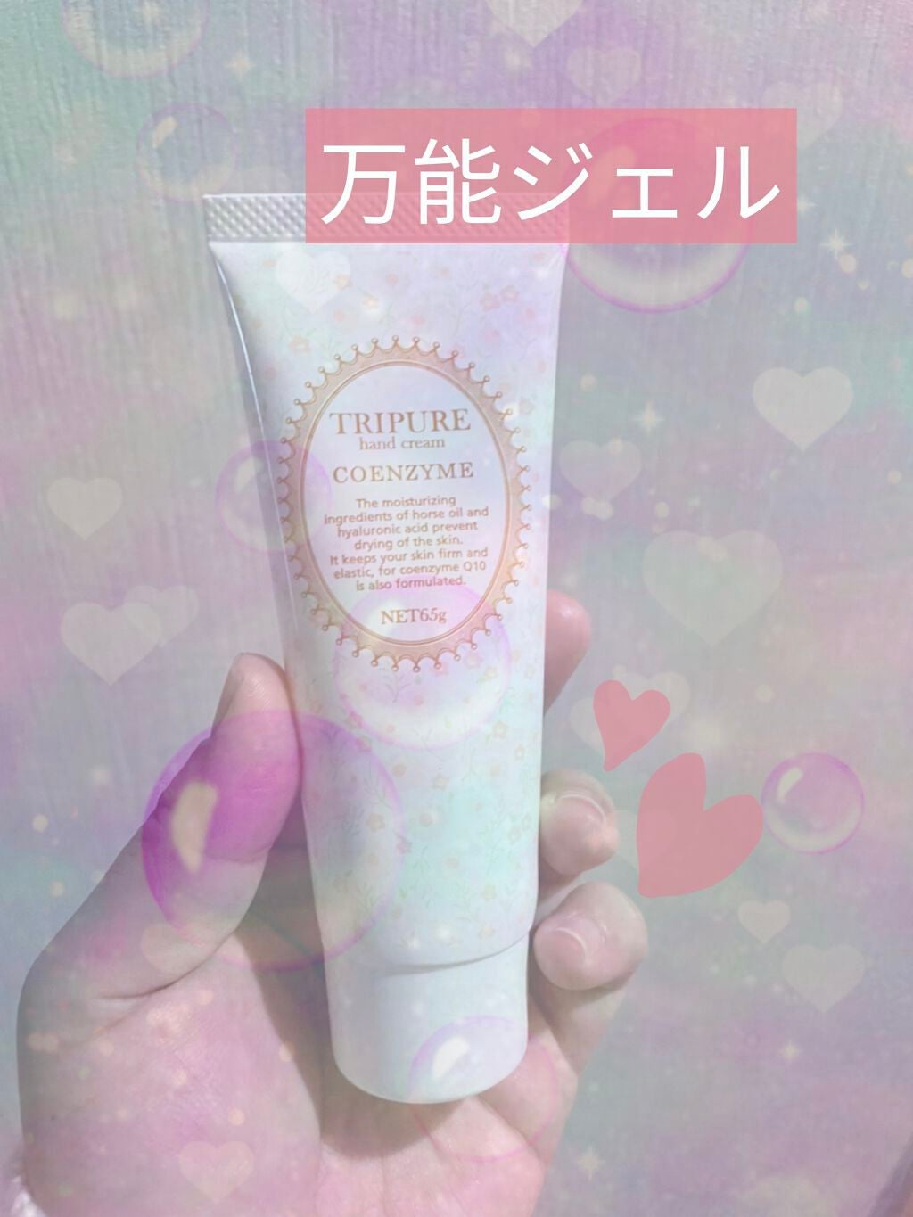 スキンジェル/トリピュア/オールインワン化粧品を使ったクチコミ(1枚目)