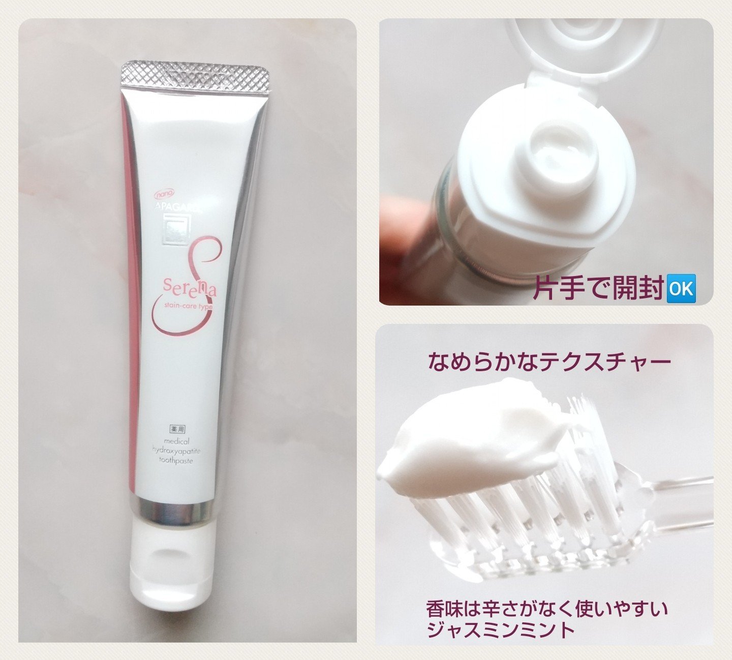 アパガードセレナ/アパガード/歯磨き粉を使ったクチコミ（3枚目）