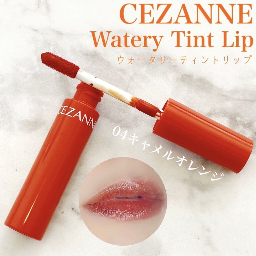 ウォータリーティントリップ/CEZANNE/リップティントを使ったクチコミ（1枚目）