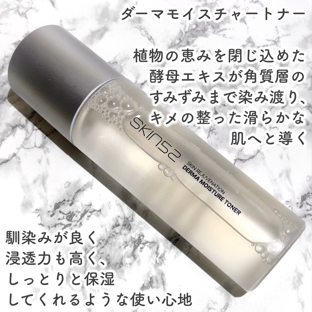 エクソソームダーマコアセラム/SKIN52&CO/美容液を使ったクチコミ(3枚目)