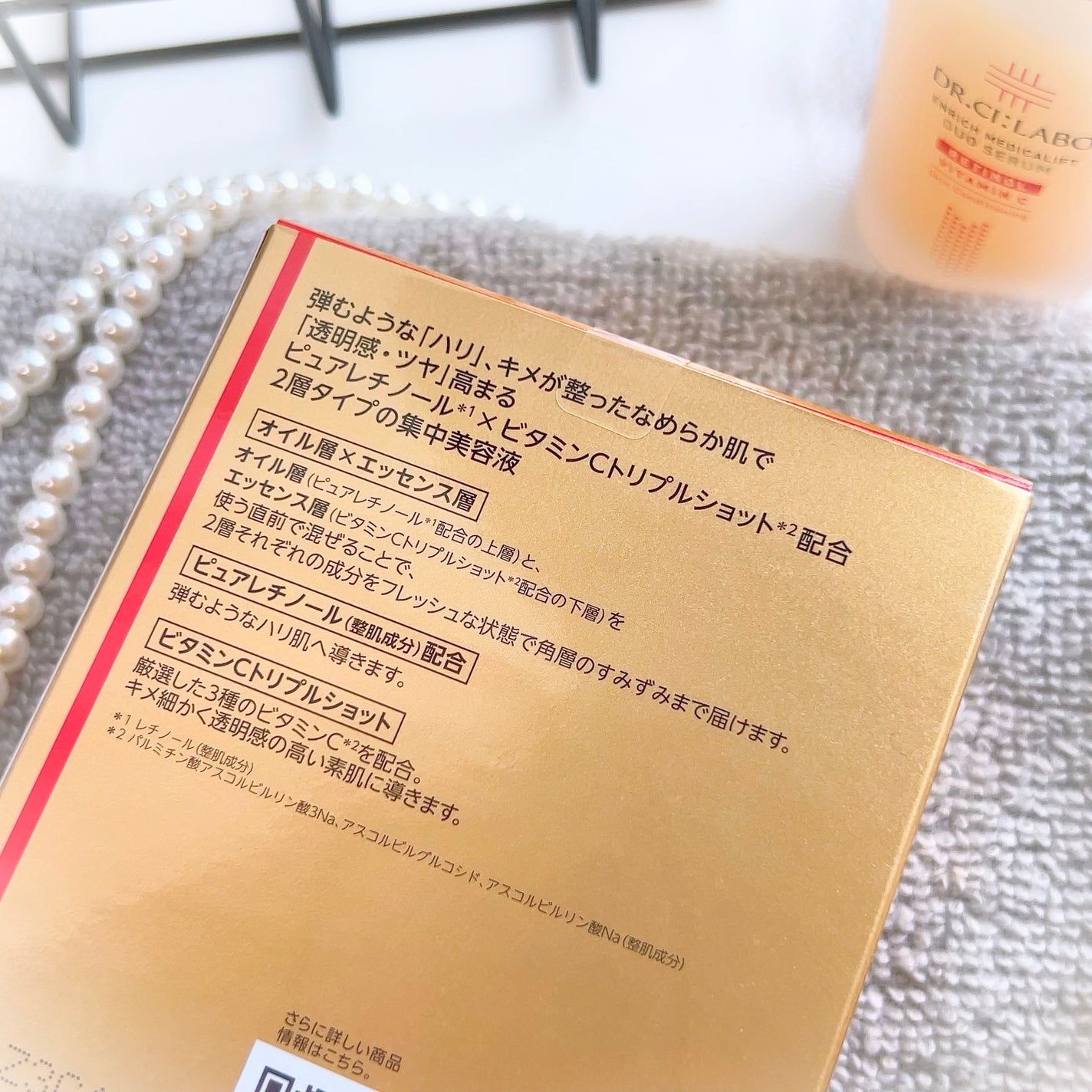 エンリッチ メディカリフト デュオセラム/ドクターシーラボⓇ/美容液を使ったクチコミ(10枚目)