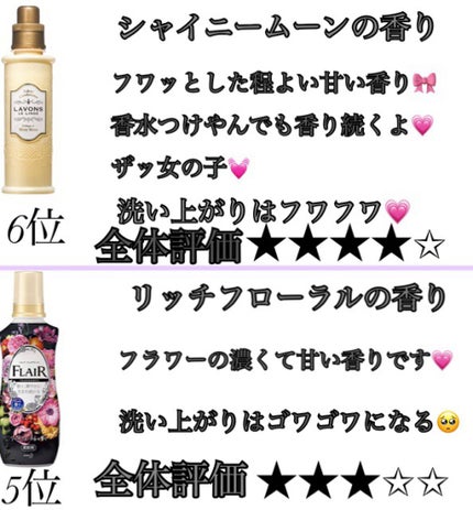 柔軟剤 クラシックフローラル/ランドリン/柔軟剤を使ったクチコミ(4枚目)