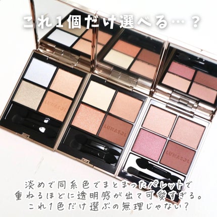 ルナソル アイカラーレーションN 05 Sunlit Reflet / LUNASOL ルナソル アイカラーレーションN 05 Sunlit Reflet / LUNASOL