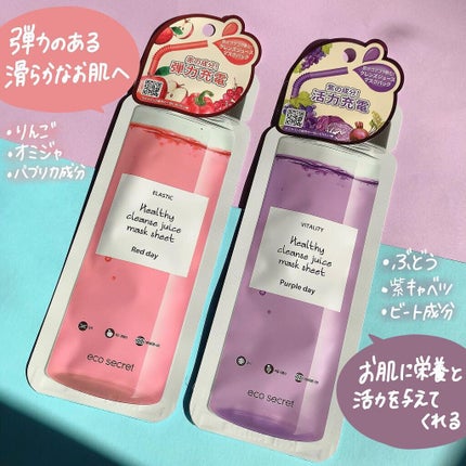 ヘルシークレンズジュースマスクパック/eco secret/シートマスク・パックを使ったクチコミ(2枚目)