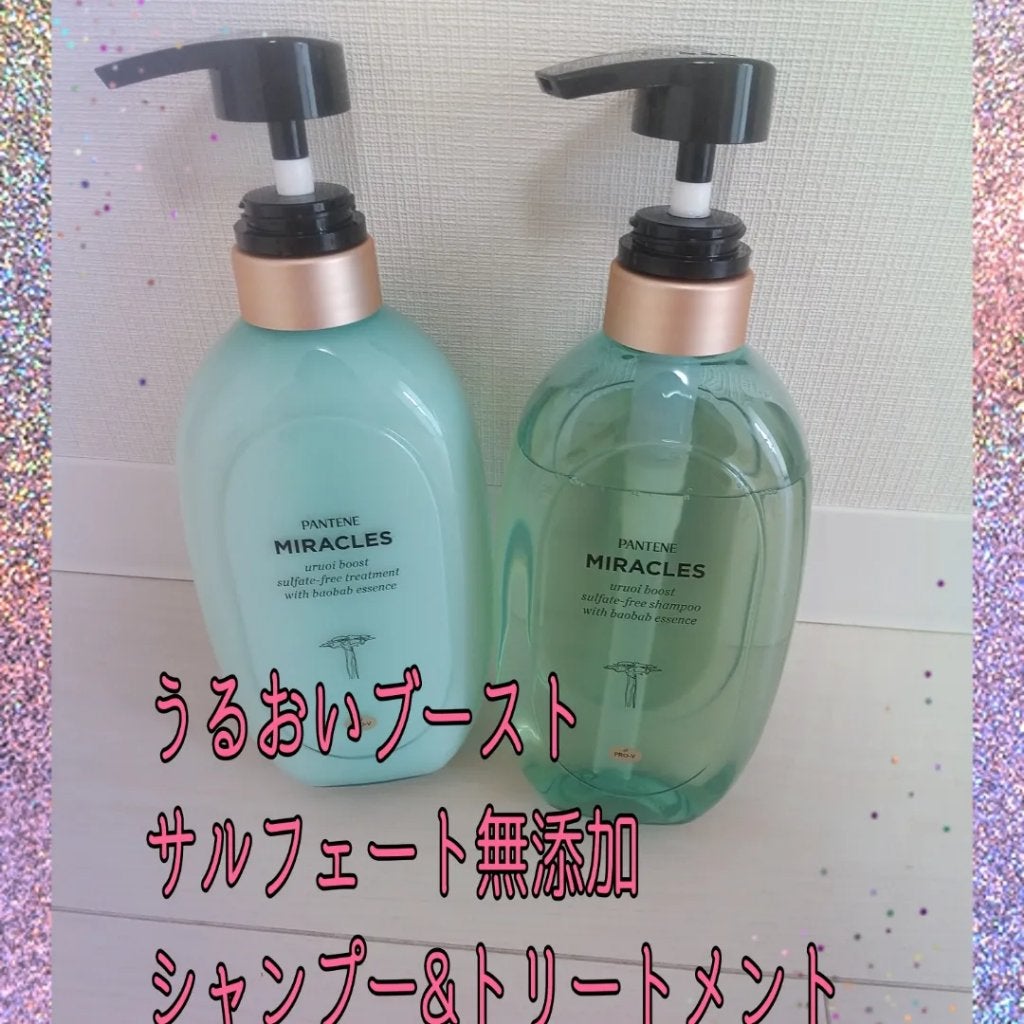 ミラクルズ うるおいブースト シャンプー/トリートメント/パンテーン/市販シャンプーを使ったクチコミ(1枚目)