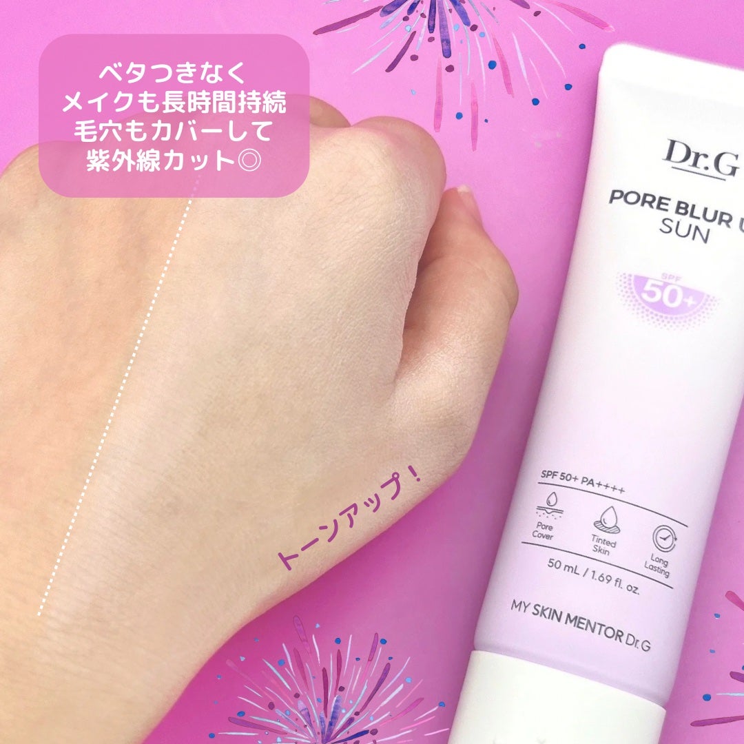 ポアブラーアップサン/Dr.G/日焼け止めクリームを使ったクチコミ(3枚目)