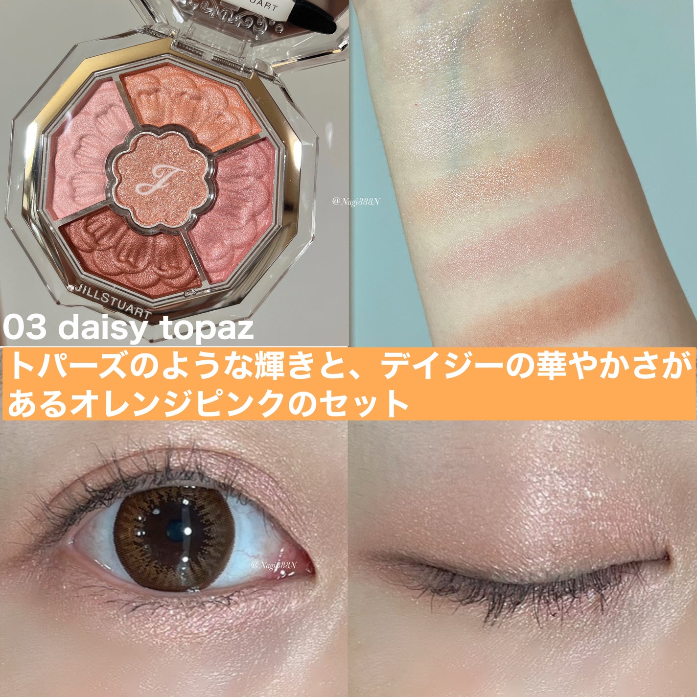 ジルスチュアート ブルームクチュール アイズ ジュエルドブーケ/JILL STUART/アイシャドウパレットを使ったクチコミ(7枚目)