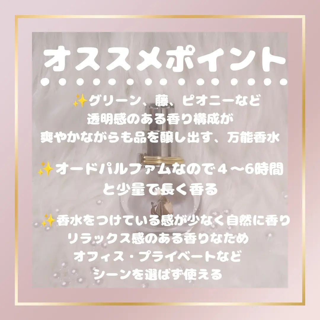 ランバン エクラ・ドゥ・アルページュ オード パルファム/LANVIN/香水(レディース)を使ったクチコミ（2枚目）