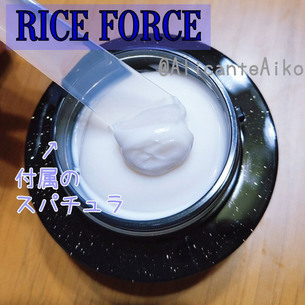 プレミアムパーフェクトクリーム/ライスフォース/フェイスクリームを使ったクチコミ（2枚目）