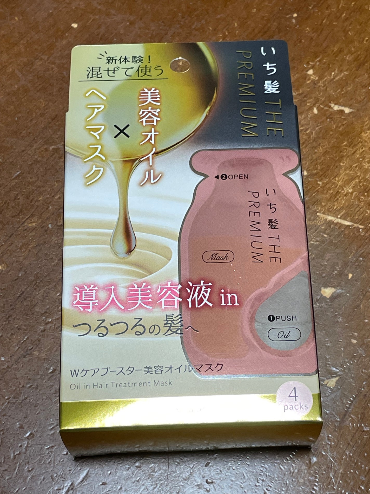 いち髪 THE PREMIUM Wケアブースター美容オイルマスク/いち髪/ヘアマスク・ヘアパックを使ったクチコミ(1枚目)