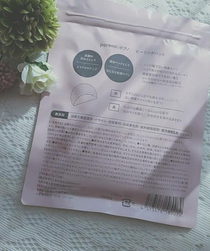 ピーリングパッド ポアノ/ウツクシア/トナーパッドを使ったクチコミ(2枚目)