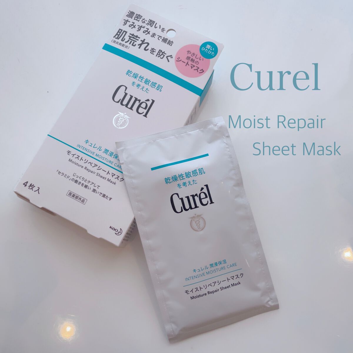 潤浸保湿 モイストリペアシートマスク/キュレル/シートマスク・パックを使ったクチコミ(1枚目)