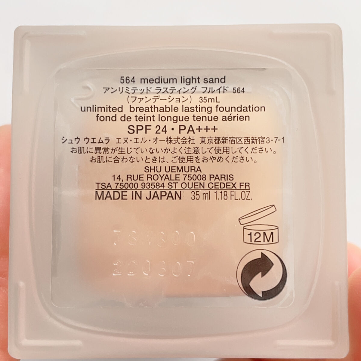 （旧）アンリミテッド ラスティング フルイド/shu uemura/リキッドファンデーションを使ったクチコミ（3枚目）