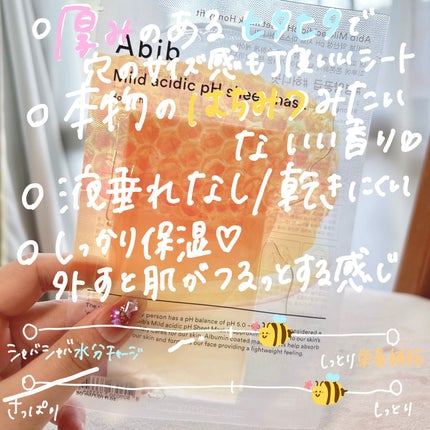 弱酸性pHシートマスク ハニーフィット/Abib /シートマスク・パックを使ったクチコミ(2枚目)