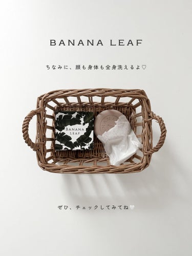 ニキビ＆体臭ケアせっけん BANANA LEAF(バナナリーフ) /BANANA LEAF/ボディ石鹸を使ったクチコミ（4枚目）