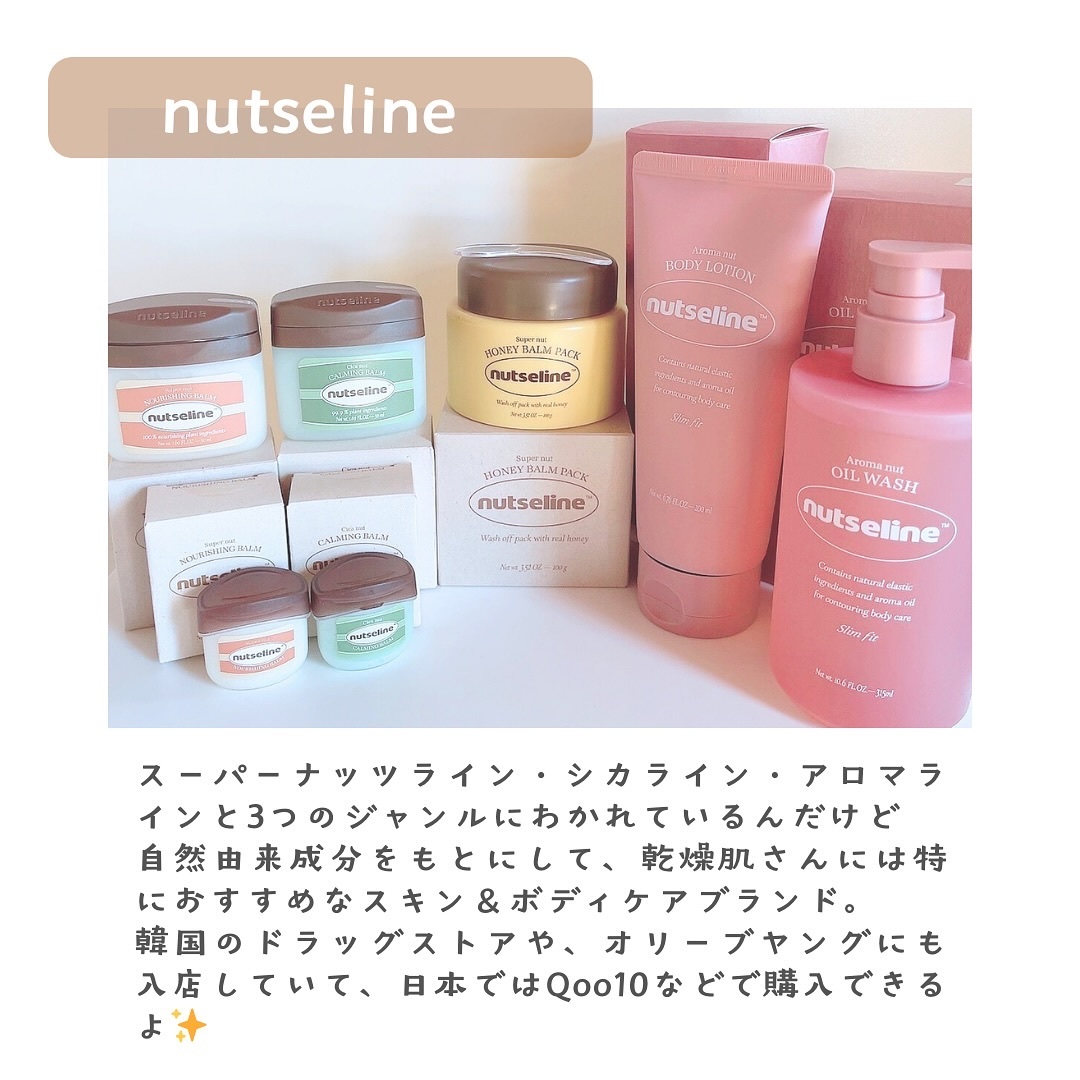 スーパーナッツナリッシングバーム/ナッツセリン/ボディクリームを使ったクチコミ（2枚目）