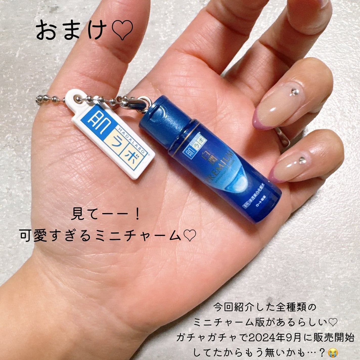 白潤 薬用美白化粧水/肌ラボ/化粧水を使ったクチコミ(8枚目)