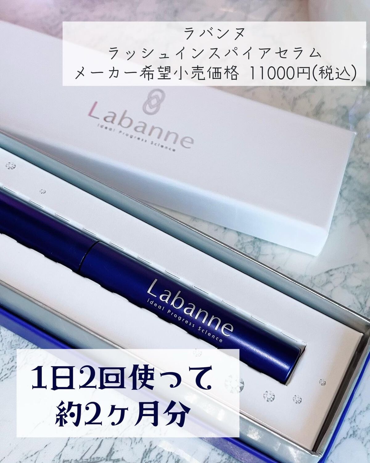 ラッシュインスパイアセラム /ラバンヌ/まつげ美容液を使ったクチコミ(5枚目)