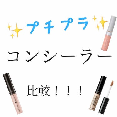 ザ コンシーラー/MISSHA/リキッドコンシーラーを使ったクチコミ（1枚目）