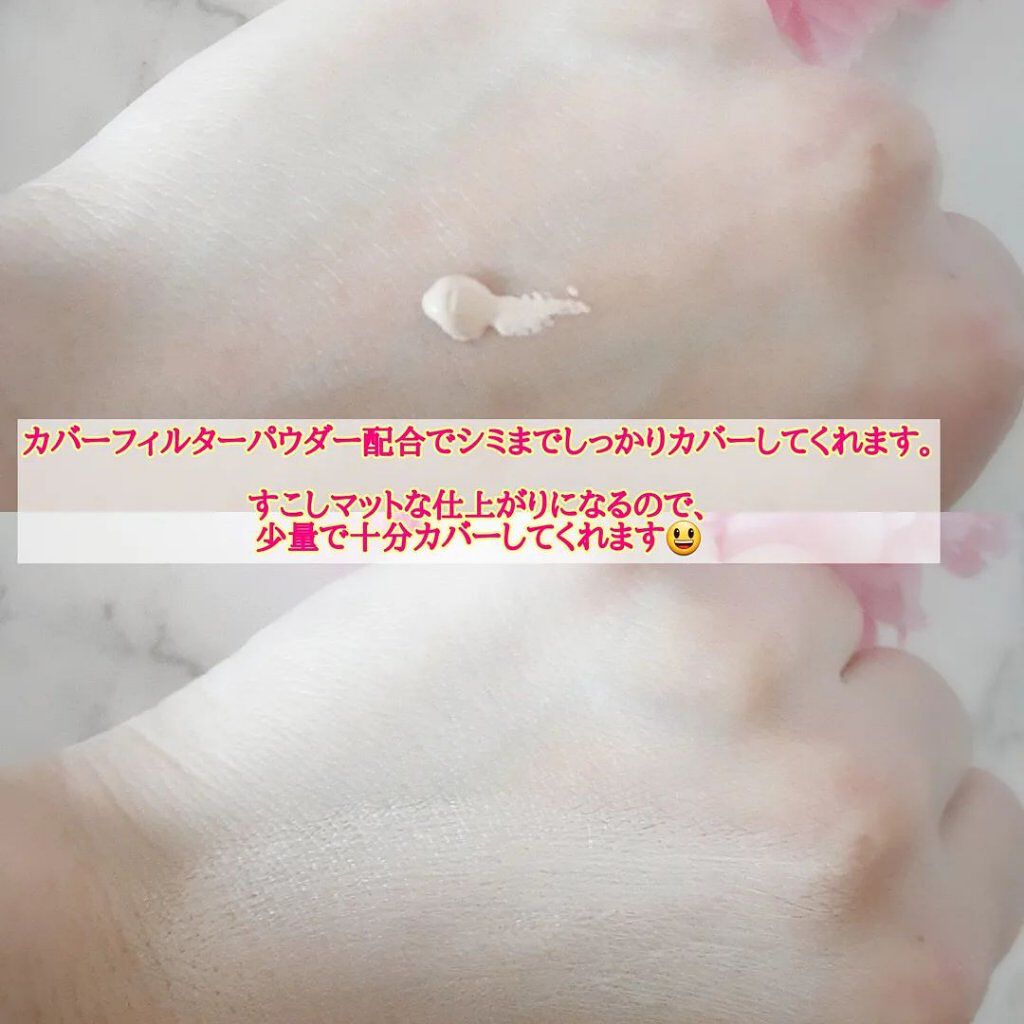 ドラマティック カバージェリー BB		/マキアージュ/BBクリームを使ったクチコミ（3枚目）