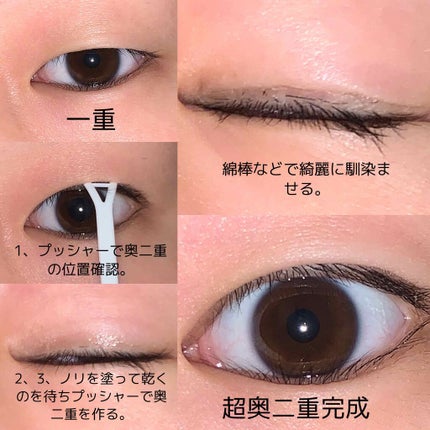 アイトーク スーパーホールド/アイトーク/二重まぶた用アイテムを使ったクチコミ(3枚目)