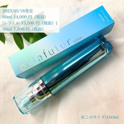 アルビオン エクラフチュール t/ALBION/美容液を使ったクチコミ(7枚目)